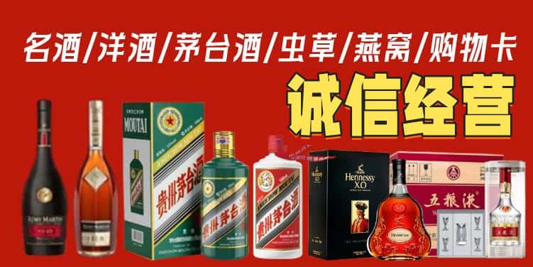 兰州烟酒回收电话