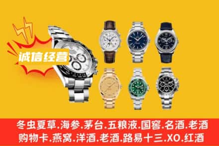 兰州回收名表